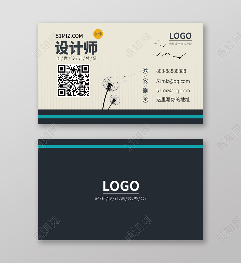 黑白简约几何设计师名片