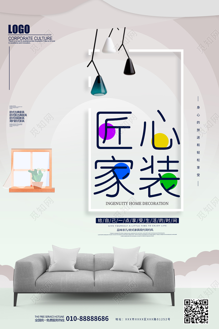 灰色清新格调匠心宣传海报