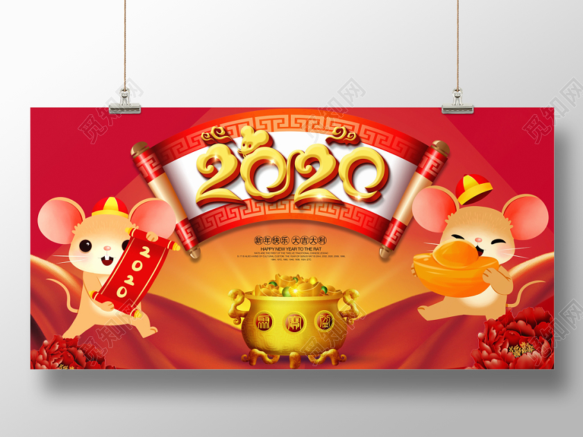 红色大气2020年鼠年新春舞台背景展板设计