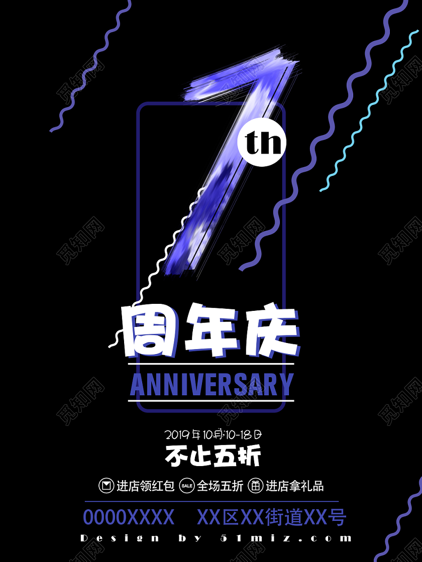 周年庆倒计时彩色数字渐变黑酷海报