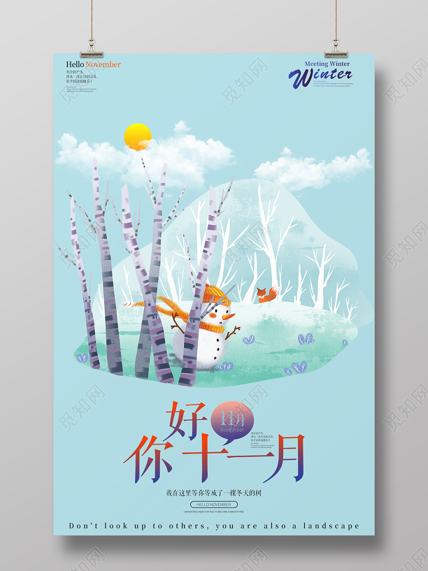 清新蓝色卡通冬天十一月你好宣传海报