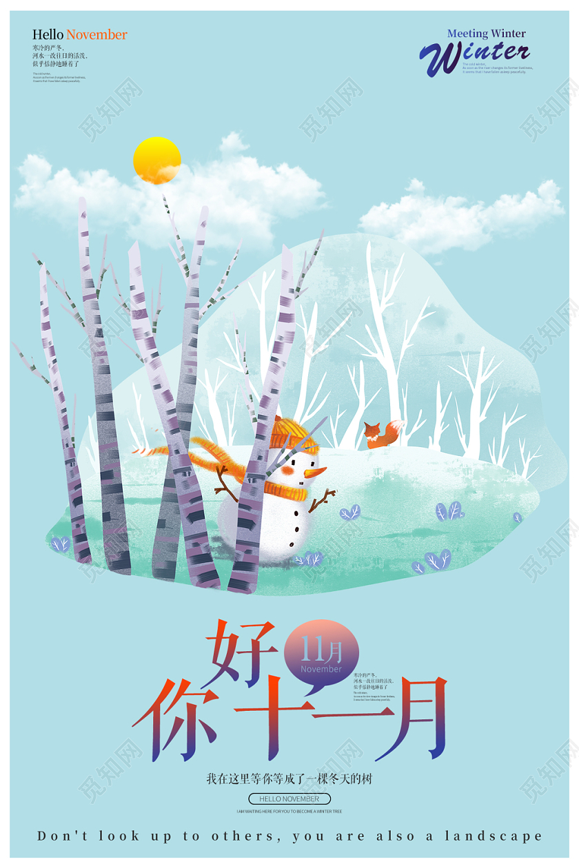 清新蓝色卡通冬天十一月你好宣传海报
