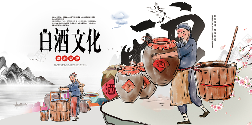 中国水墨山水白酒文化海报