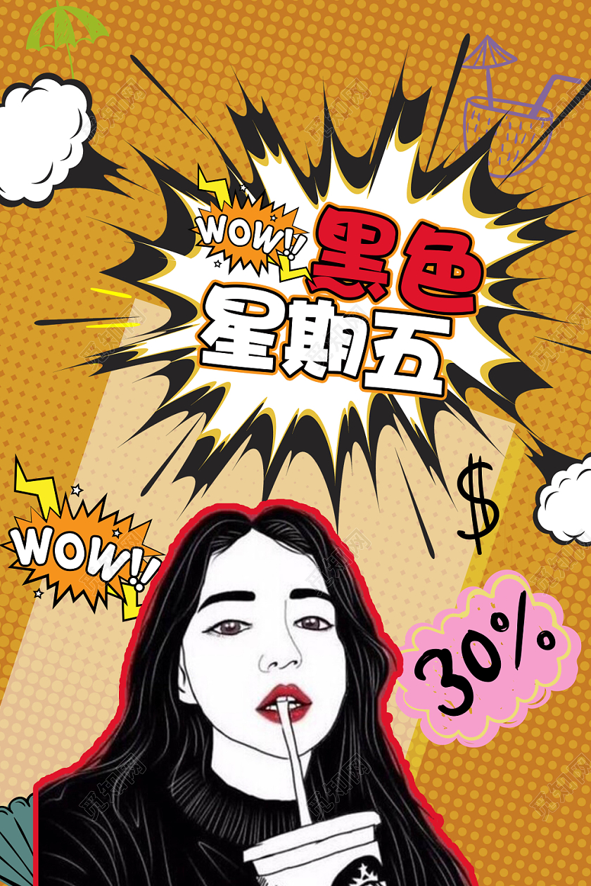 爆炸创意风黑色星期五促销海报