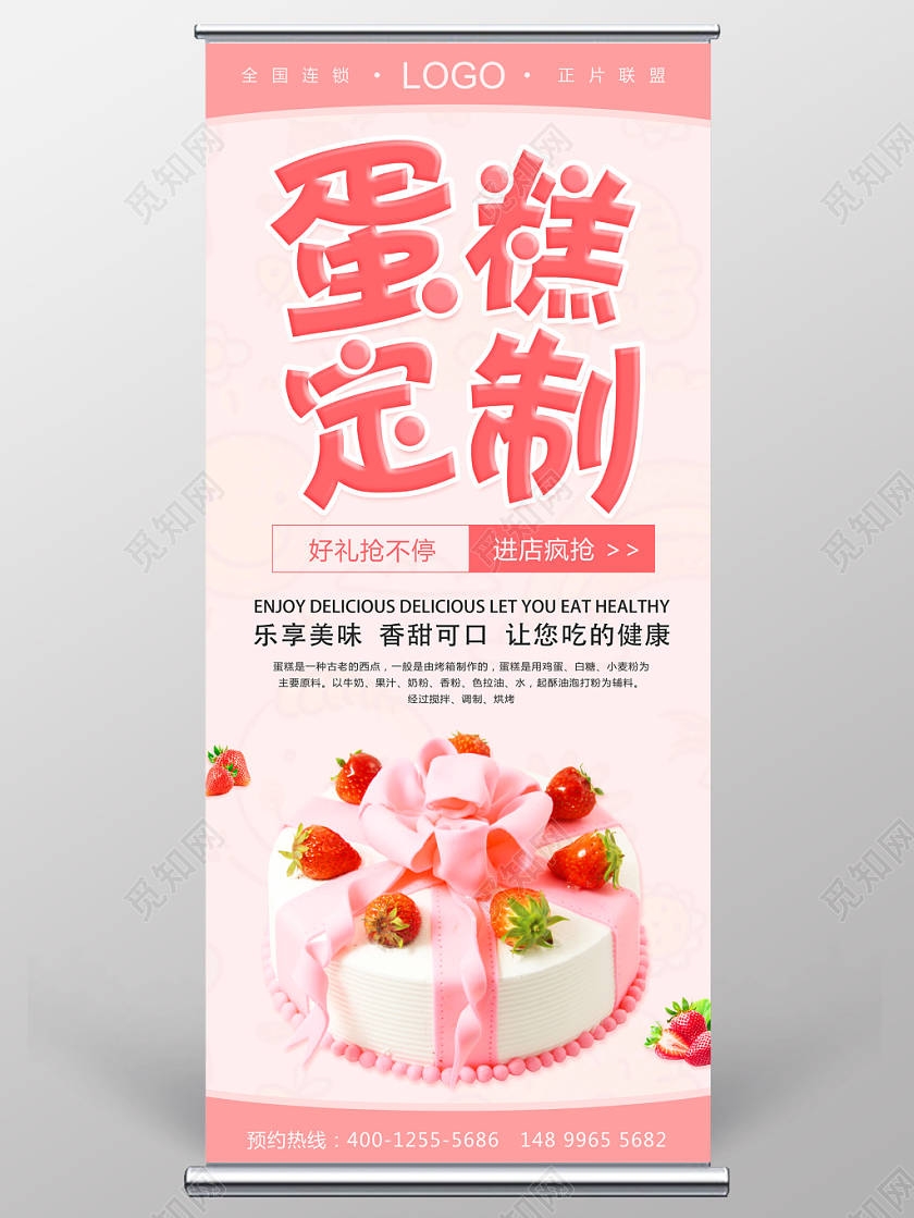 实拍水彩渐变纹理蛋糕活动促销蛋糕定制活动展架