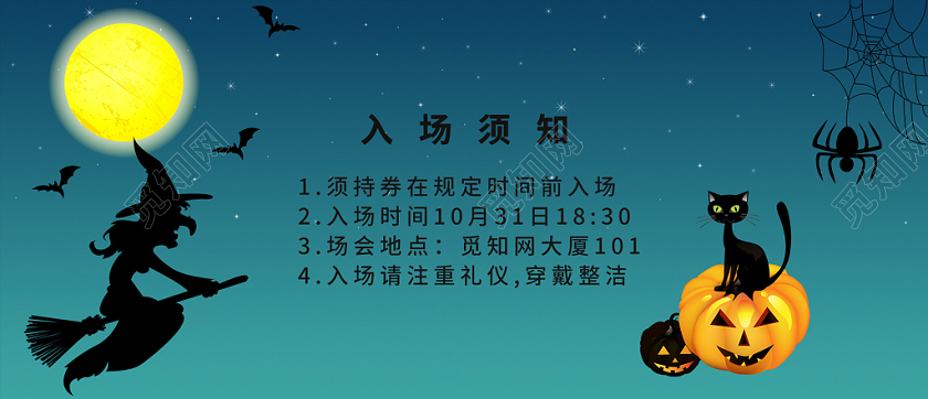 蓝绿色梦幻万圣节入场券