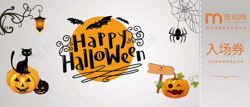 灰色简约万圣节入场券