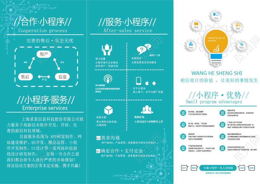微信应用号小程序三折页