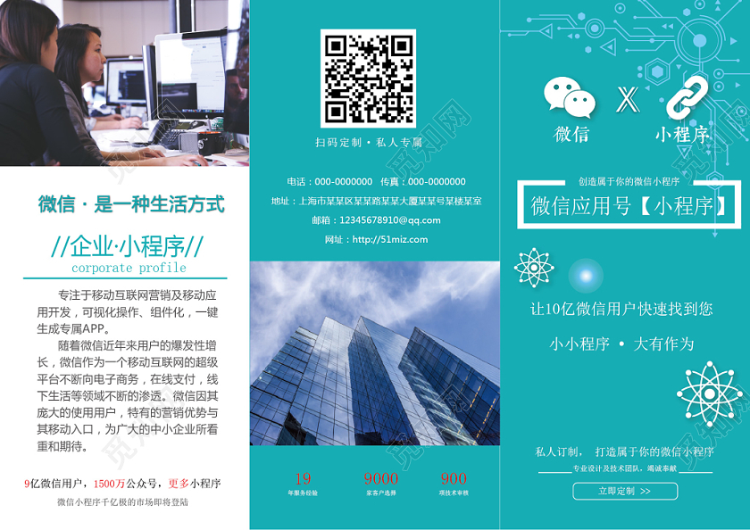 微信应用号小程序三折页