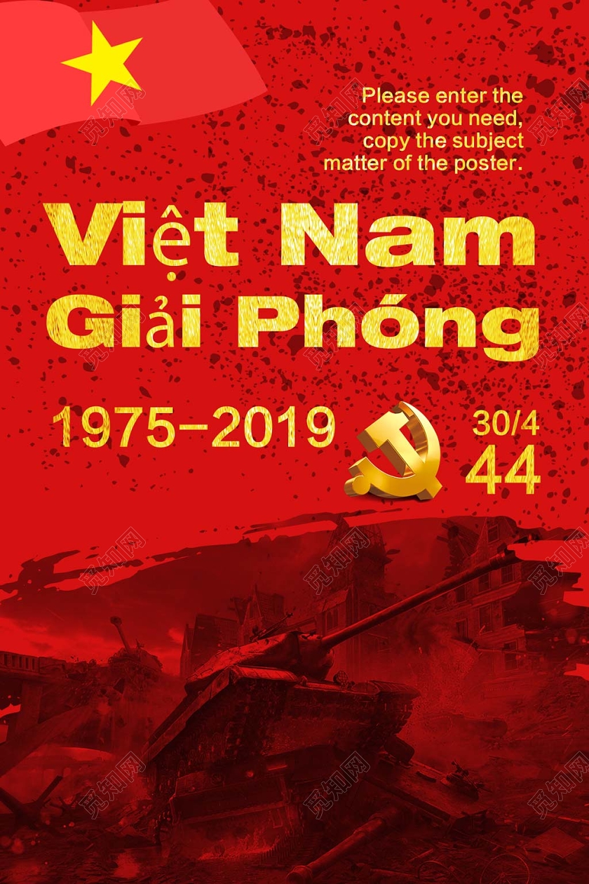 红色经典红色革命宣传海报