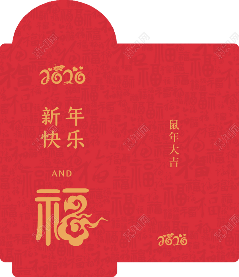 春节红包鼠年红包鼠年新年红包红色喜庆2020鼠年新年快乐红包