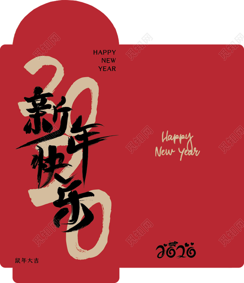 春节红包鼠年红包鼠年新年红包红色喜庆2020鼠年新年快乐红包