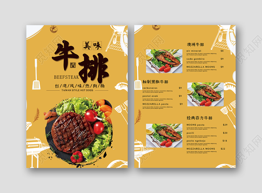 牛排美食宣传菜单