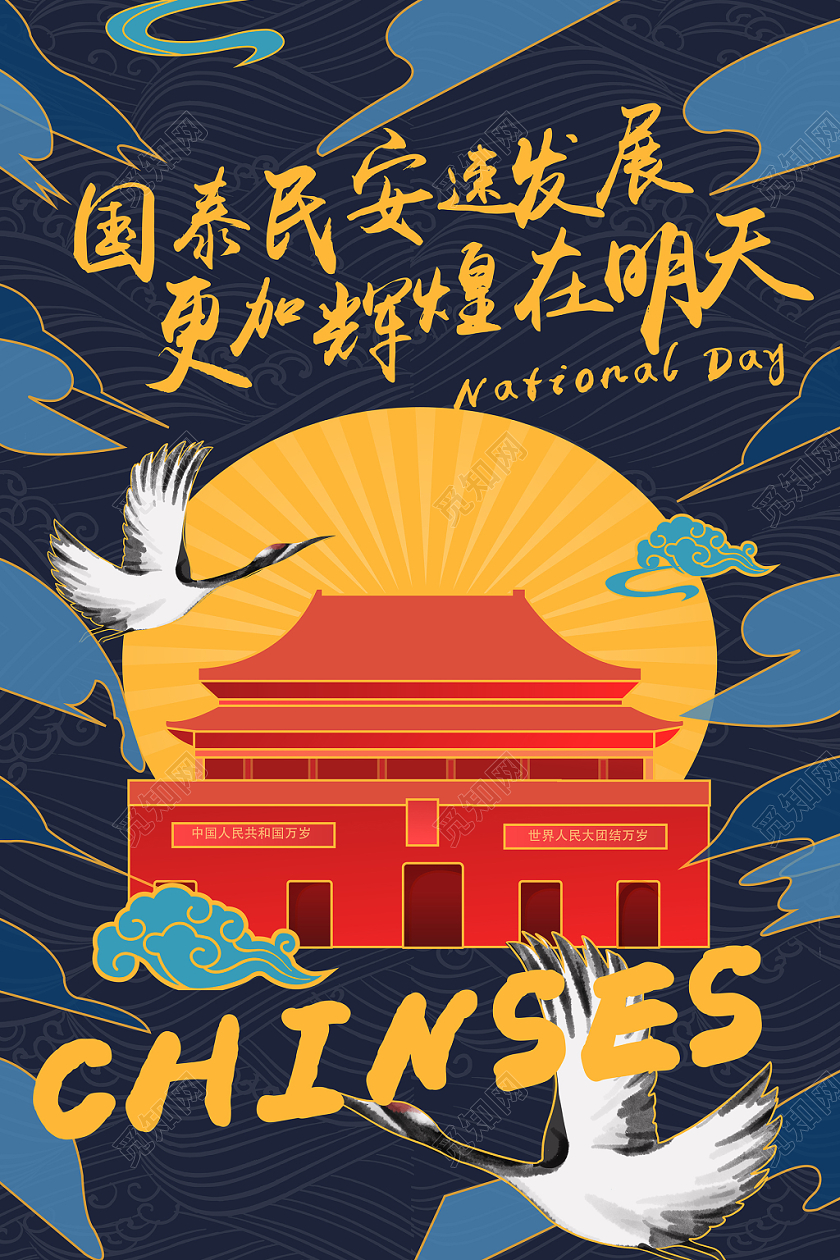 蓝色中国风时尚党潮扁平宣传海报设计