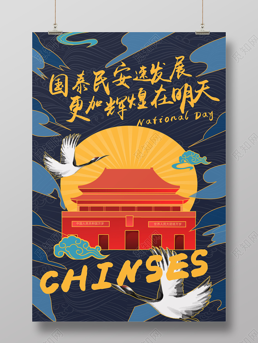 蓝色中国风时尚党潮扁平宣传海报设计