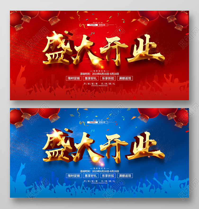 高端大气盛大开业开业大吉开业促销活动舞台背景展板