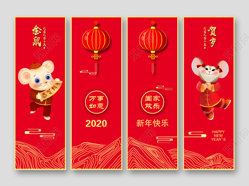 春节红包鼠年红包鼠年红色喜庆2020年新年展板挂画吊旗模板设计