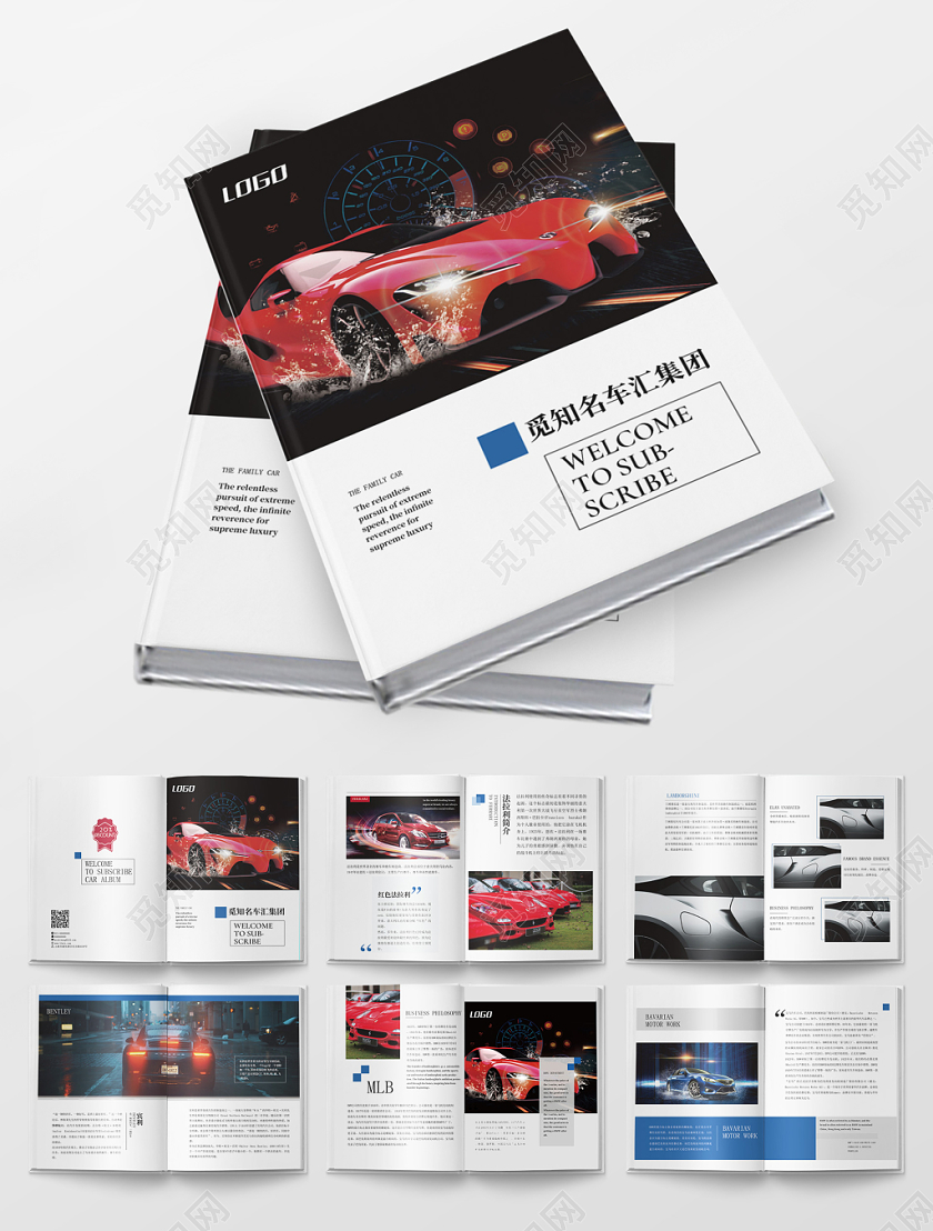 时尚汽车介绍画册整套宣传