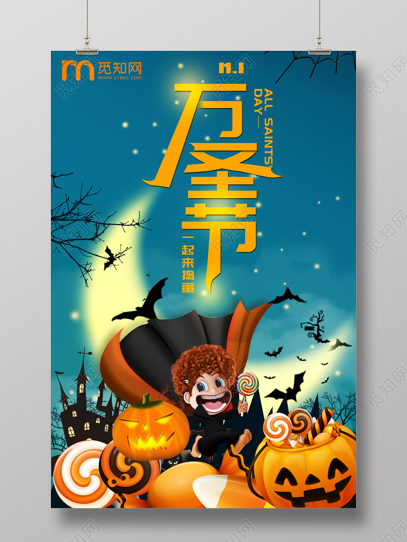 午夜背景南瓜素材万圣节宣传海报