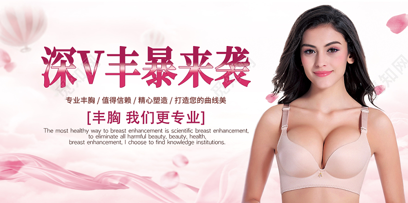 丰胸展板彩色渐变亮丽简约纹理海报粉色美容