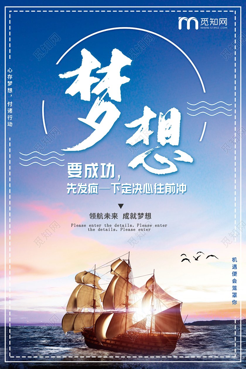 简约大气蓝色系团队精神企业文化梦想宣传海报