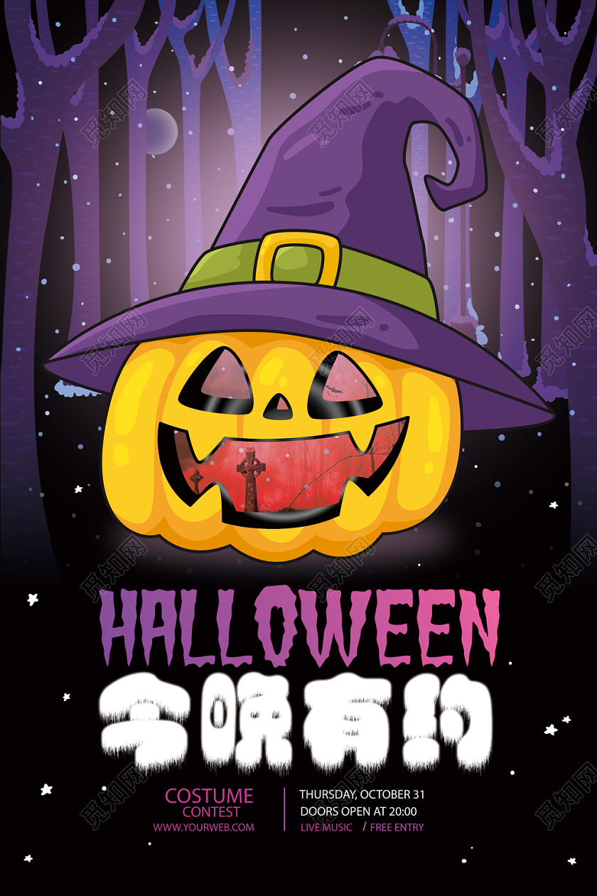 万圣节渐变卡通海报吊挂