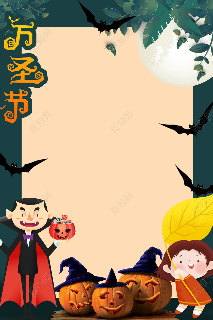 卡通可爱万圣节南瓜灯照相框拍照框海报