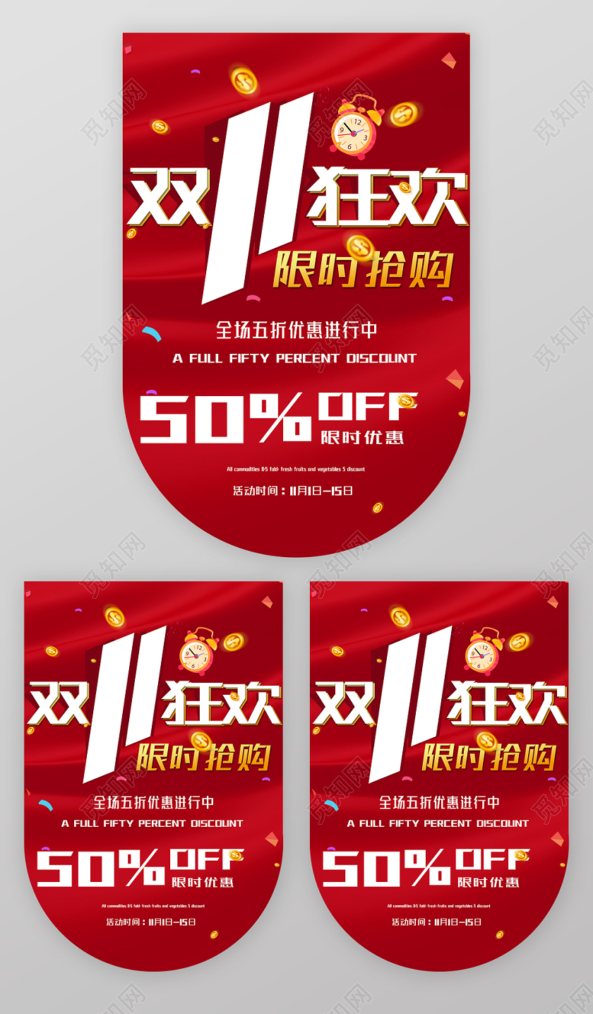 双十二吊旗新年吊旗红色喜庆双十一狂欢限时抢购金币彩带吊旗