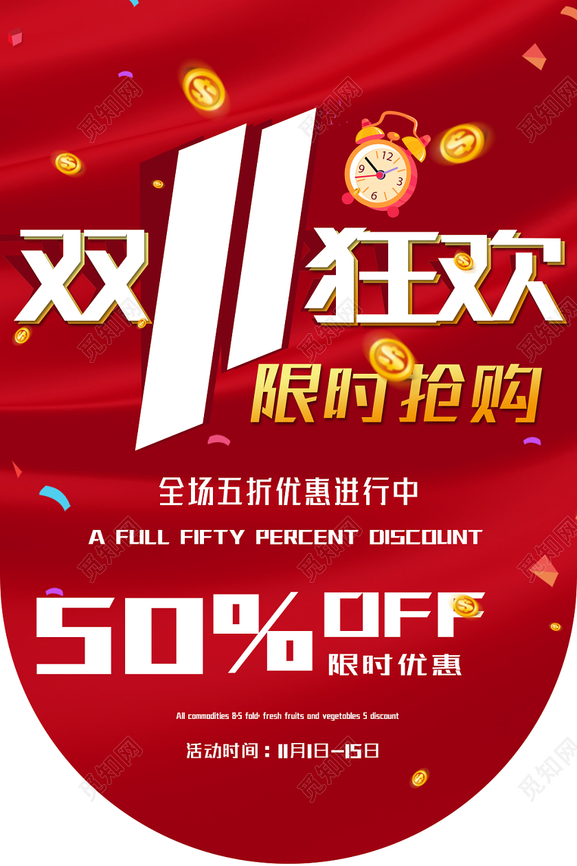 双十二吊旗新年吊旗红色喜庆双十一狂欢限时抢购金币彩带吊旗