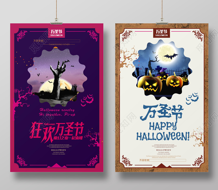 简约狂欢万圣节惊魂之夜万圣节宣传海报设计