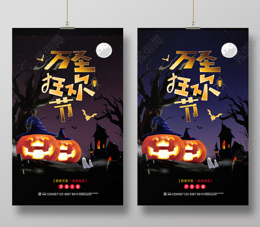 黑色恐怖万圣狂欢节万圣节宣传海报设计