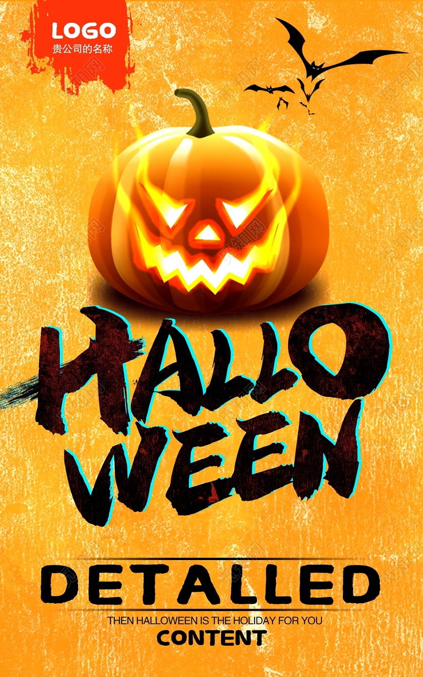 简约大气万圣节鬼节恐怖大南瓜宣传海报设计