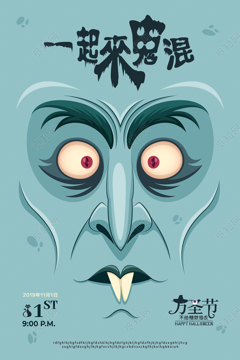 怪诞鬼脸万圣节一起来鬼混鬼节宣传海报