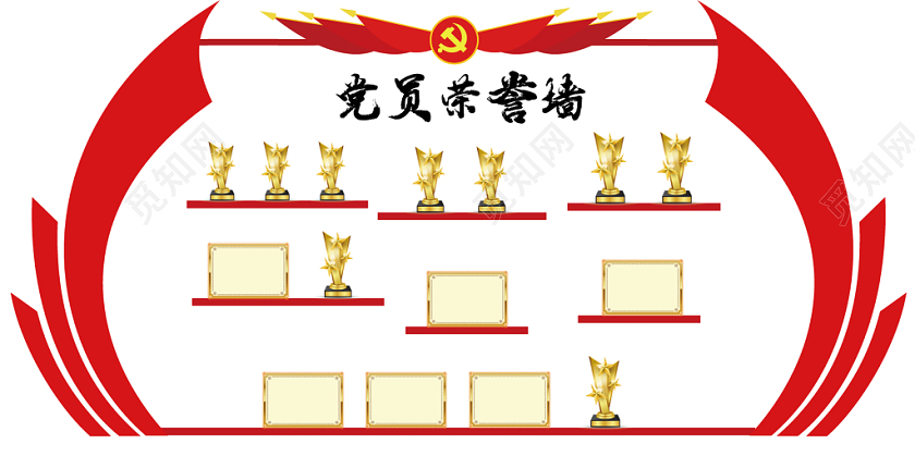 红色几何简约党课党政党建荣誉墙文化墙