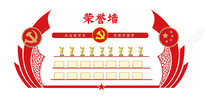 红色中国风简约党课党政党建荣誉墙文化墙