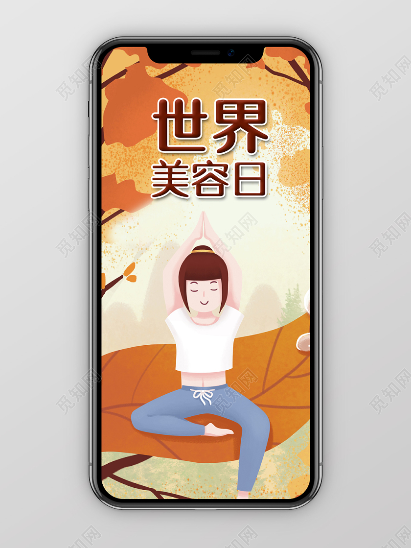 手绘美女世界美容日手机海报