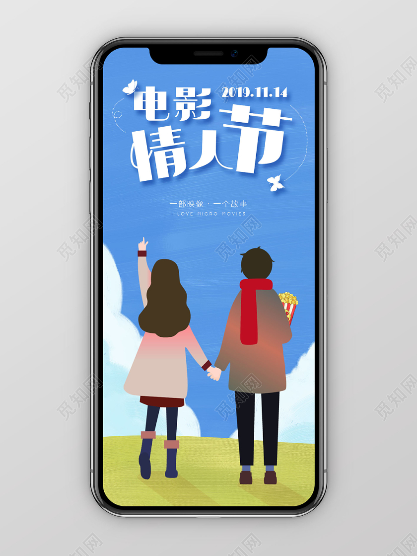 电影情人节手机海报
