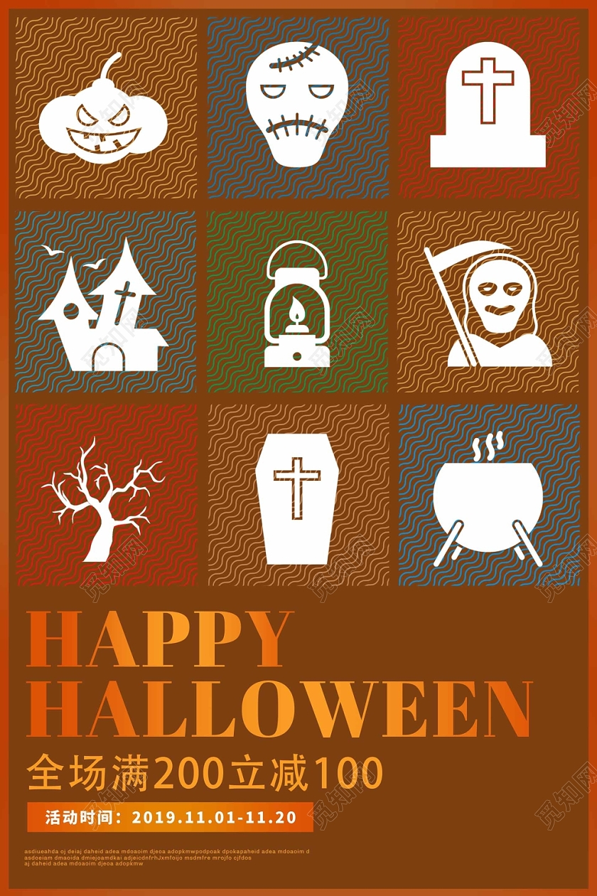 创意九宫格万圣节促销海报