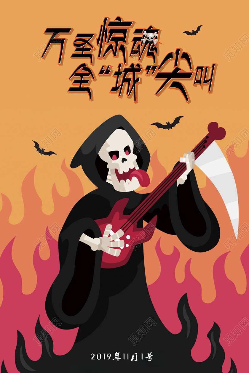 怪诞万圣惊魂全城尖叫鬼节宣传海报
