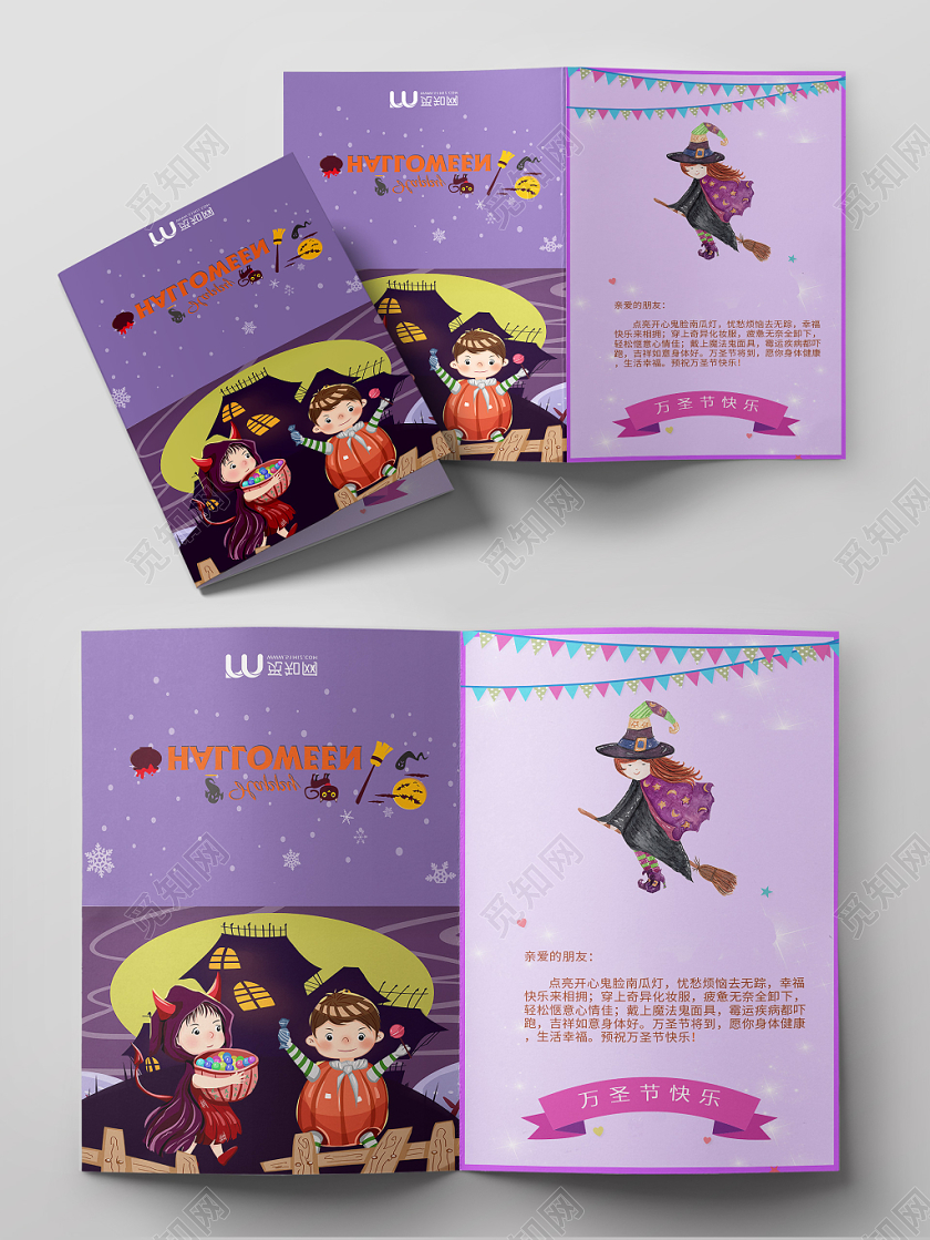 紫色梦幻万圣节贺卡邀请函