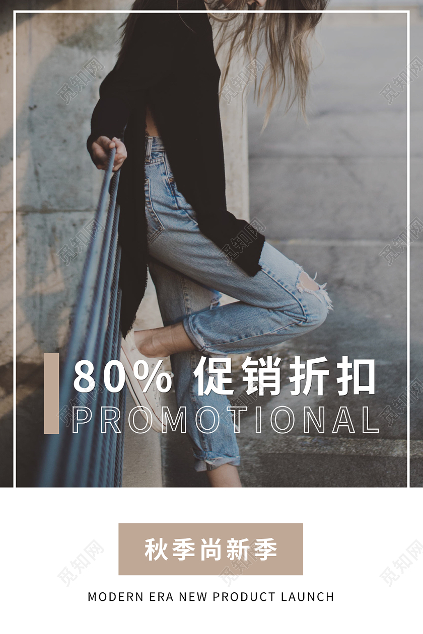 时尚简约黑白秋冬季男女服饰服装促销双面海报设计模板