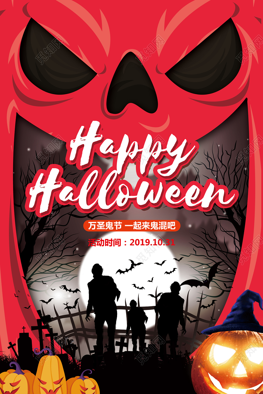 红色恐怖万圣节万圣夜惊魂宣传海报设计