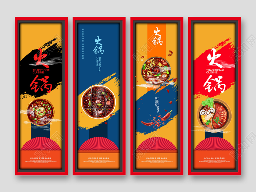 创意大气火锅店餐饮挂画火锅促销美味火锅海报设计