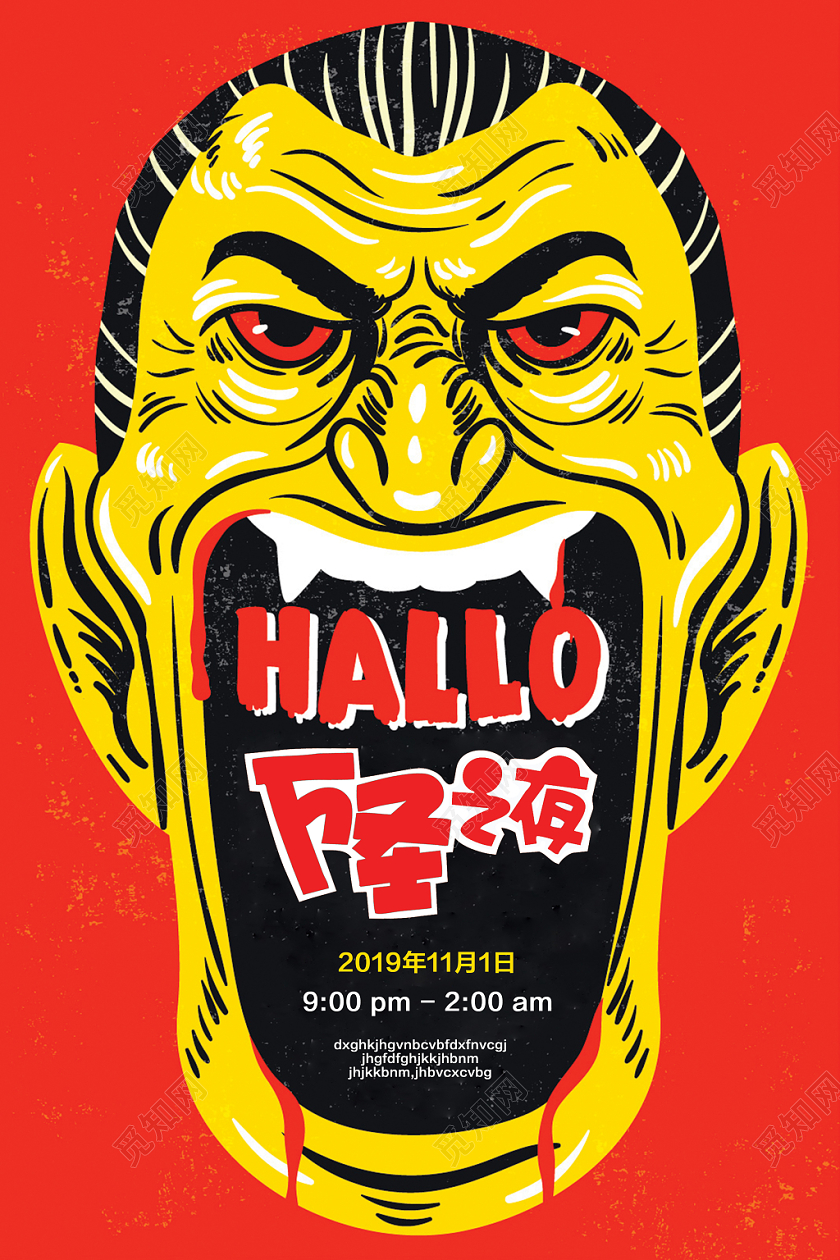 大嘴搞怪万圣之夜鬼节海报宣传设计