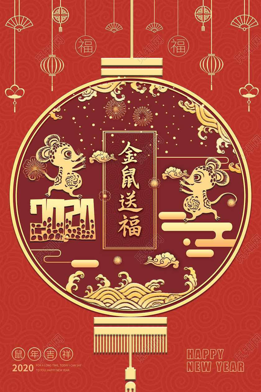 简约大气红色系金鼠送福贺新春鼠年吉祥新年海报