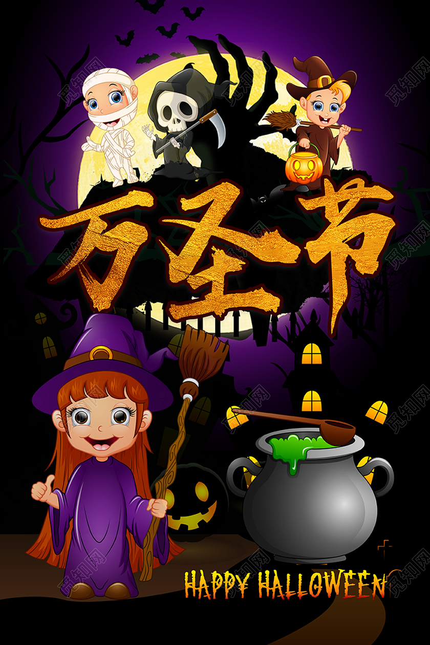 卡通万圣节节日海报设计