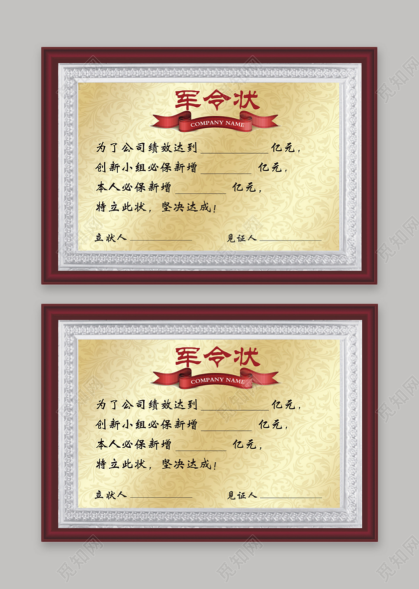 金色木牌销售喜报光荣榜军令状设计