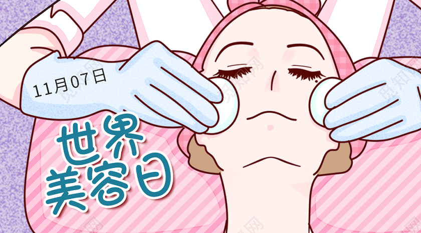 简约大气卡通风粉色系世界美容日宣传公众号首页图