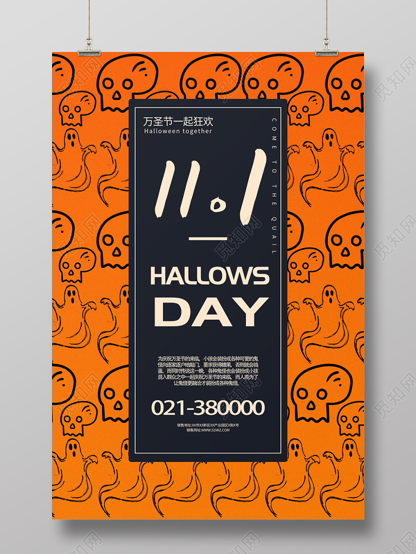 精美创意趣味商场黑色万圣节促销活动海报