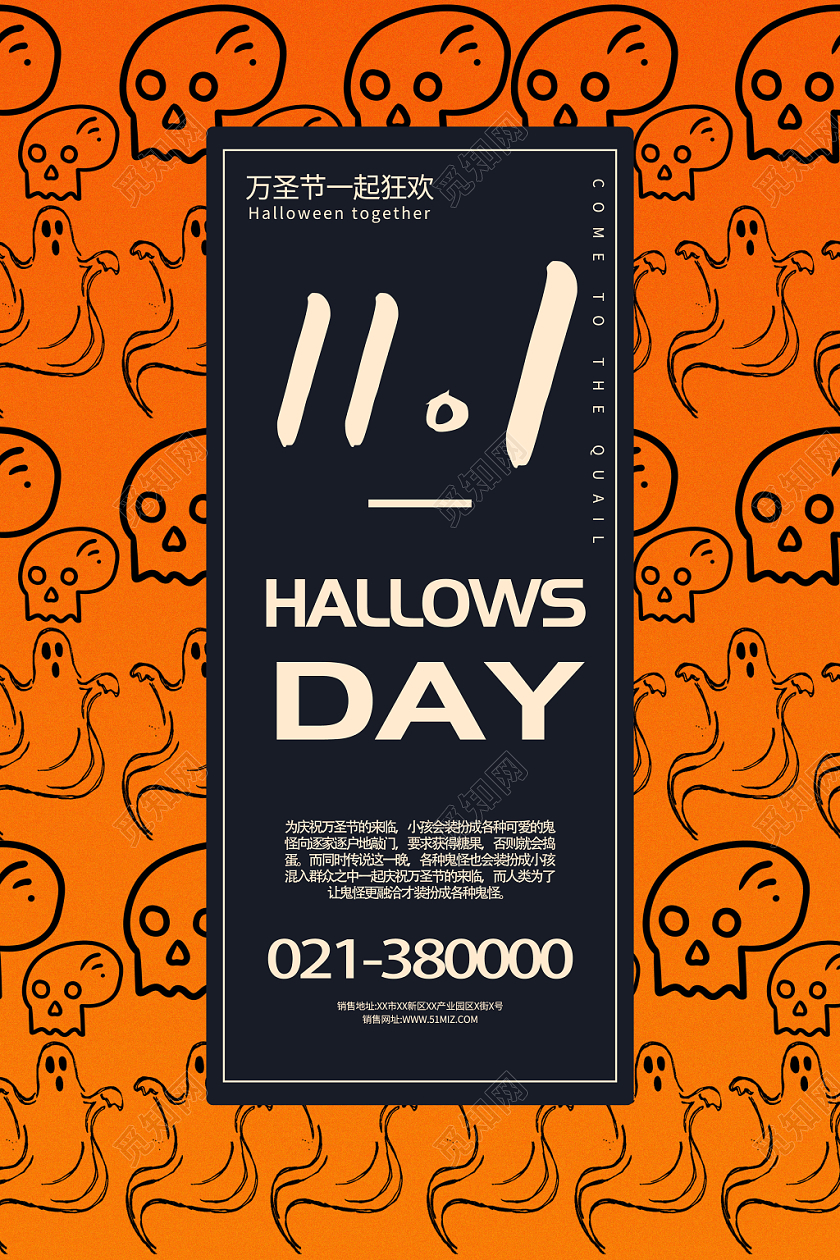 精美创意趣味商场黑色万圣节促销活动海报